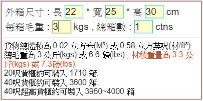 才積算法|【CBM 計算 (材積 計算)】操作超簡單－提供公制和英制的算法